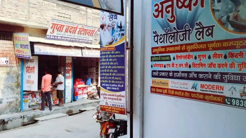 Anushka Pathology Lab Center Address